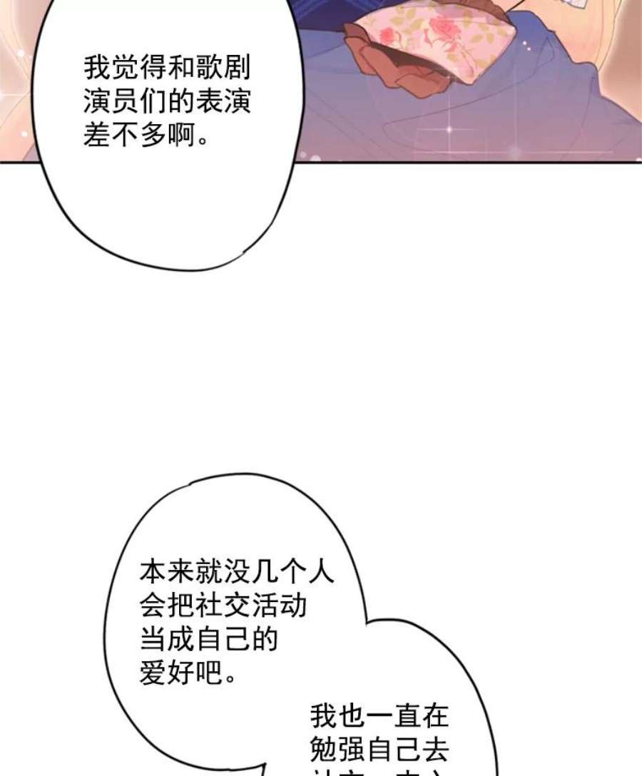 恶女保命计划33.隐患