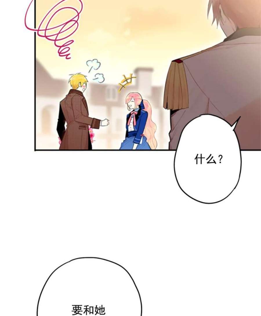 恶女保命计划33.隐患