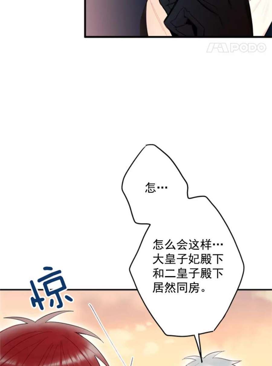 恶女保命计划33.隐患