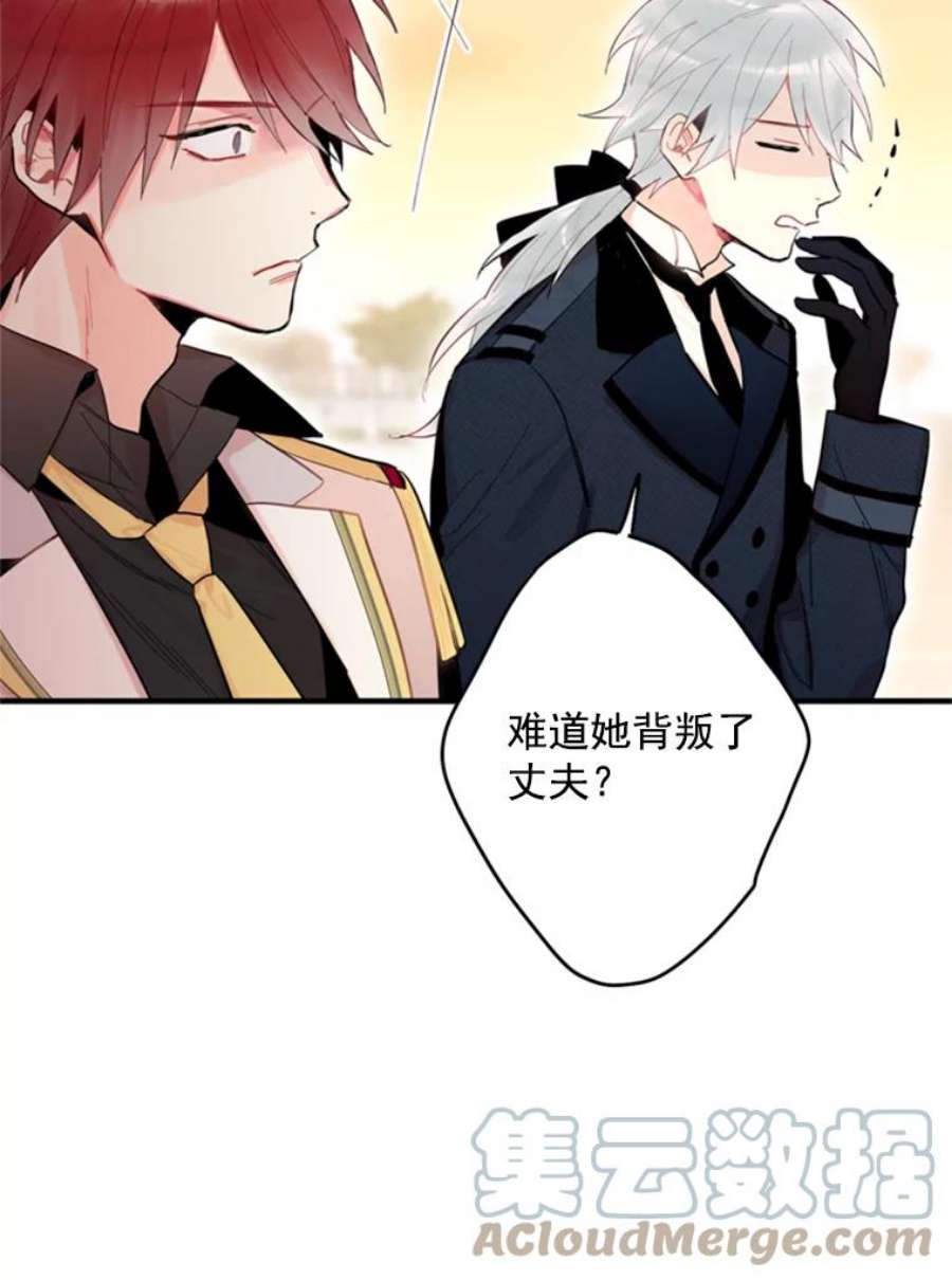 恶女保命计划33.隐患
