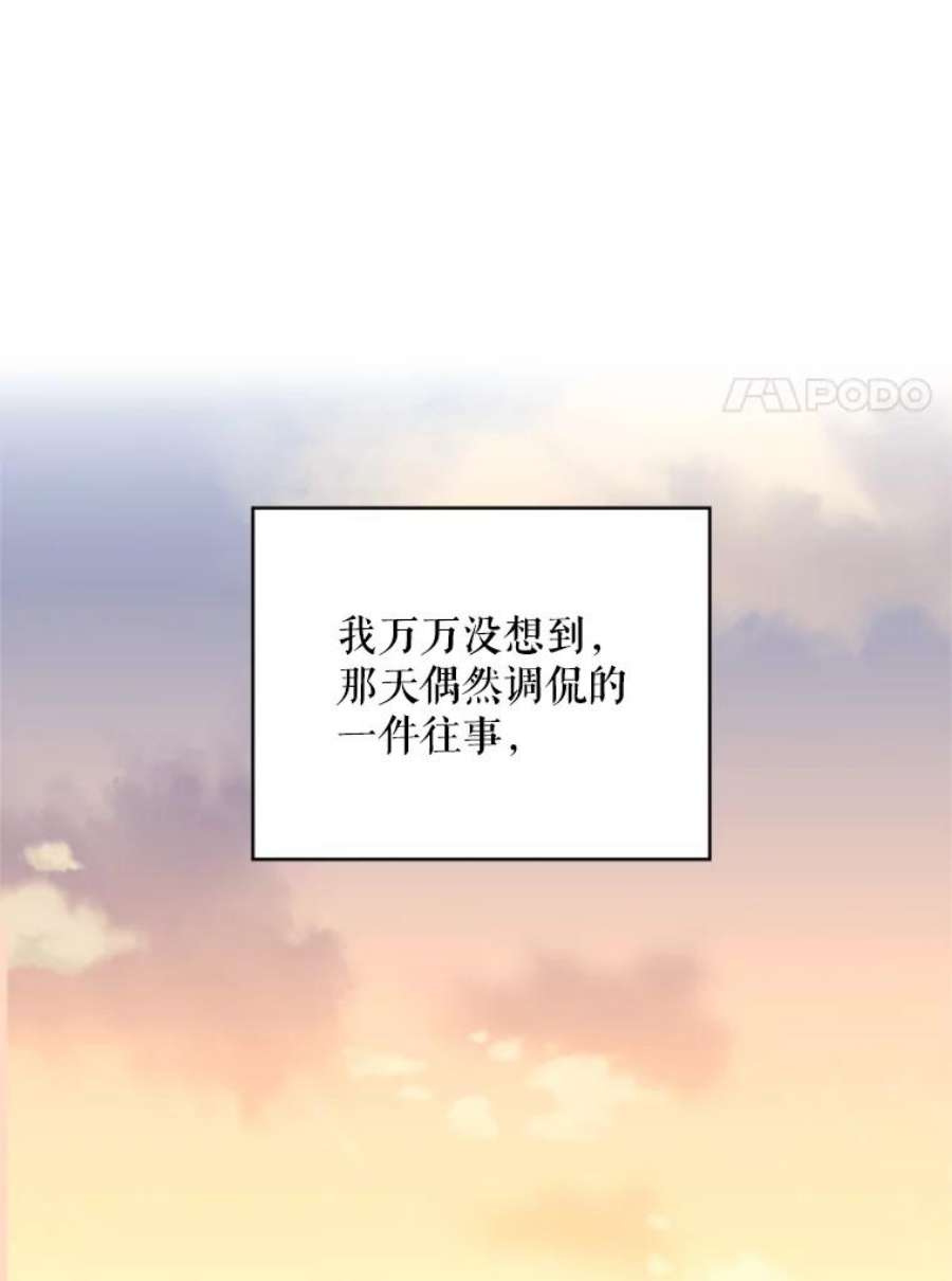 恶女保命计划33.隐患