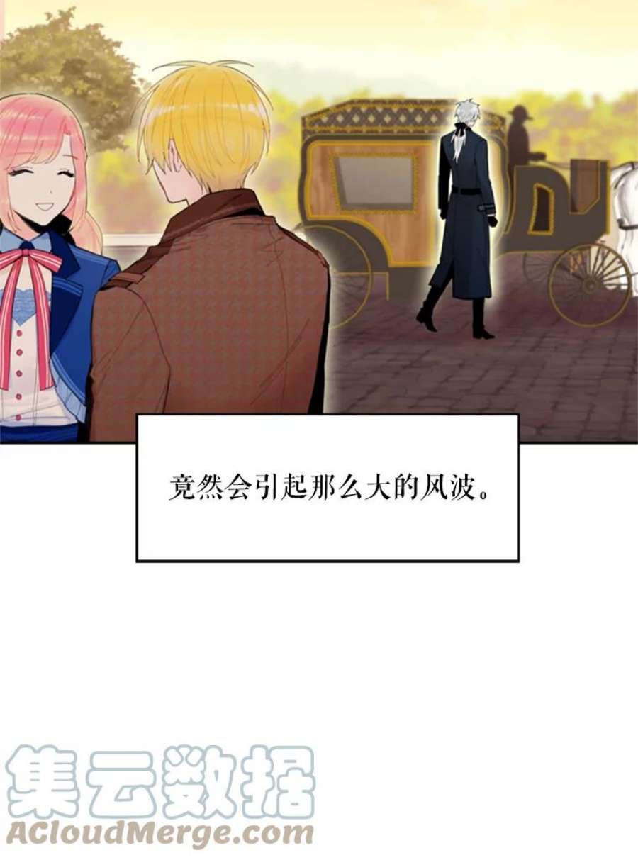 恶女保命计划33.隐患