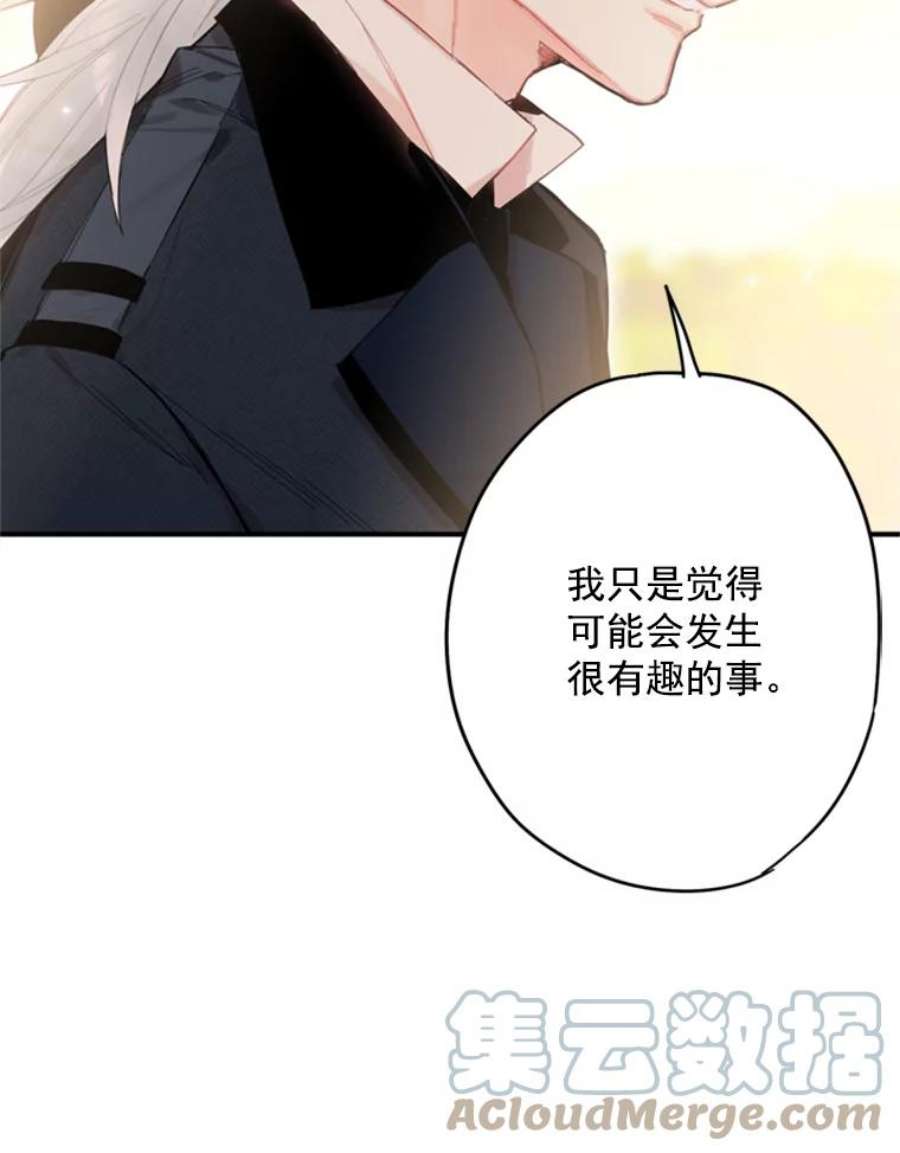 恶女保命计划33.隐患