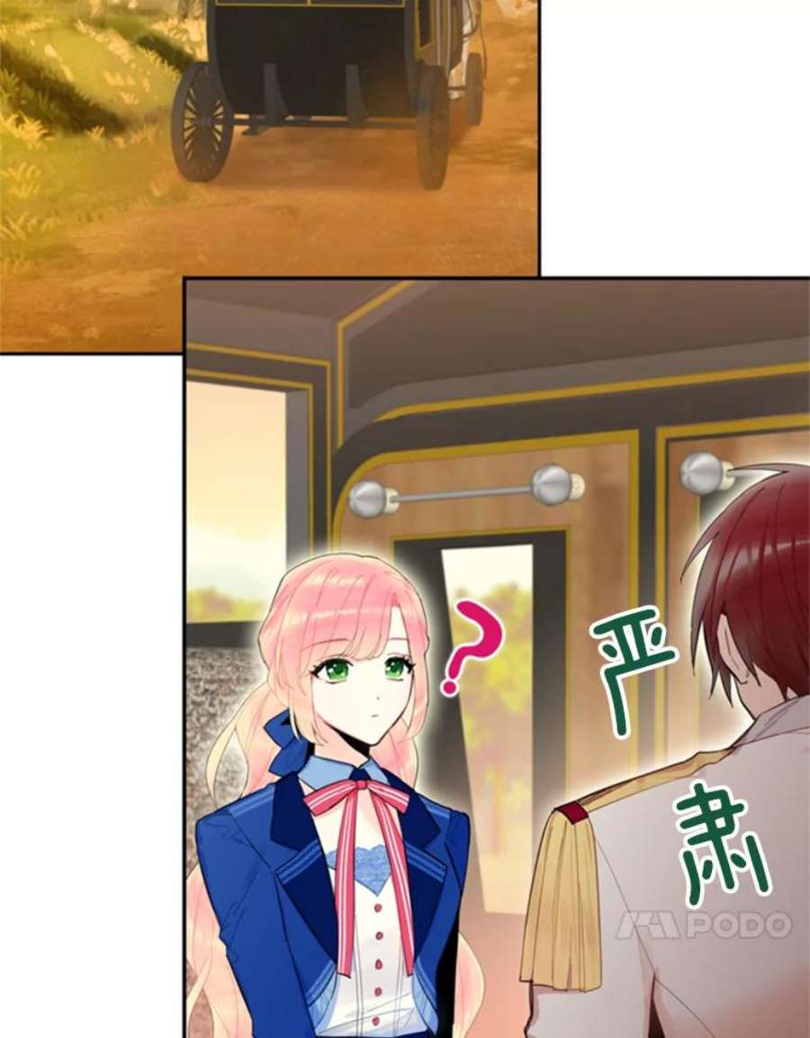 恶女保命计划33.隐患