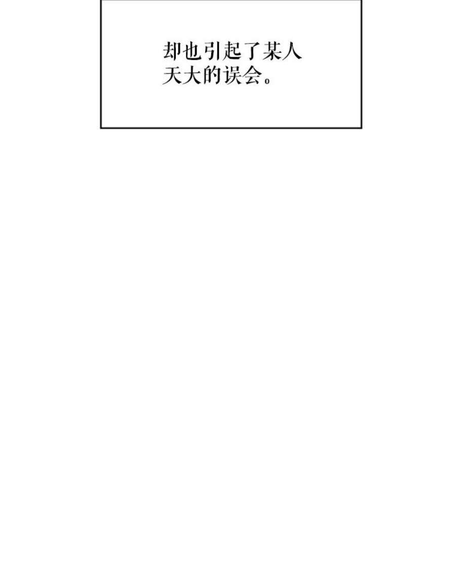 恶女保命计划33.隐患