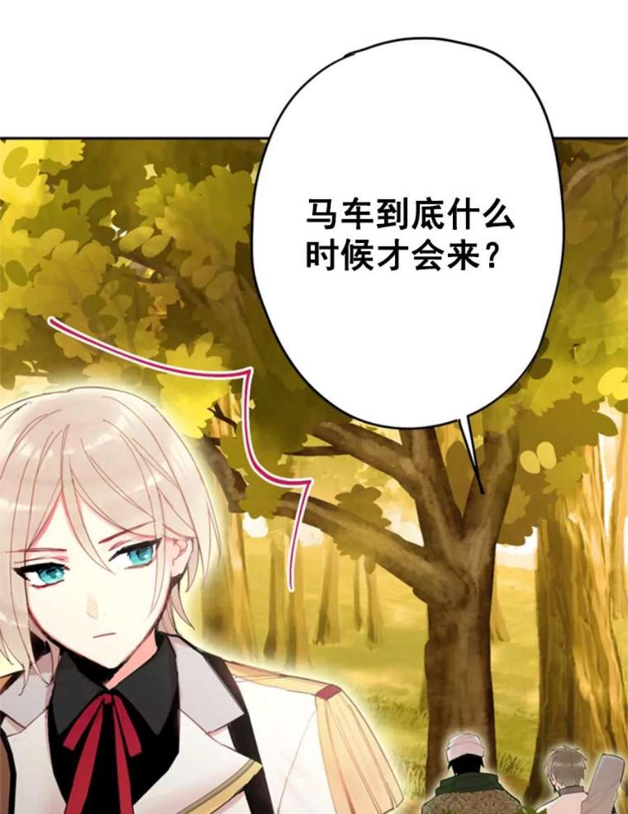 恶女保命计划33.隐患