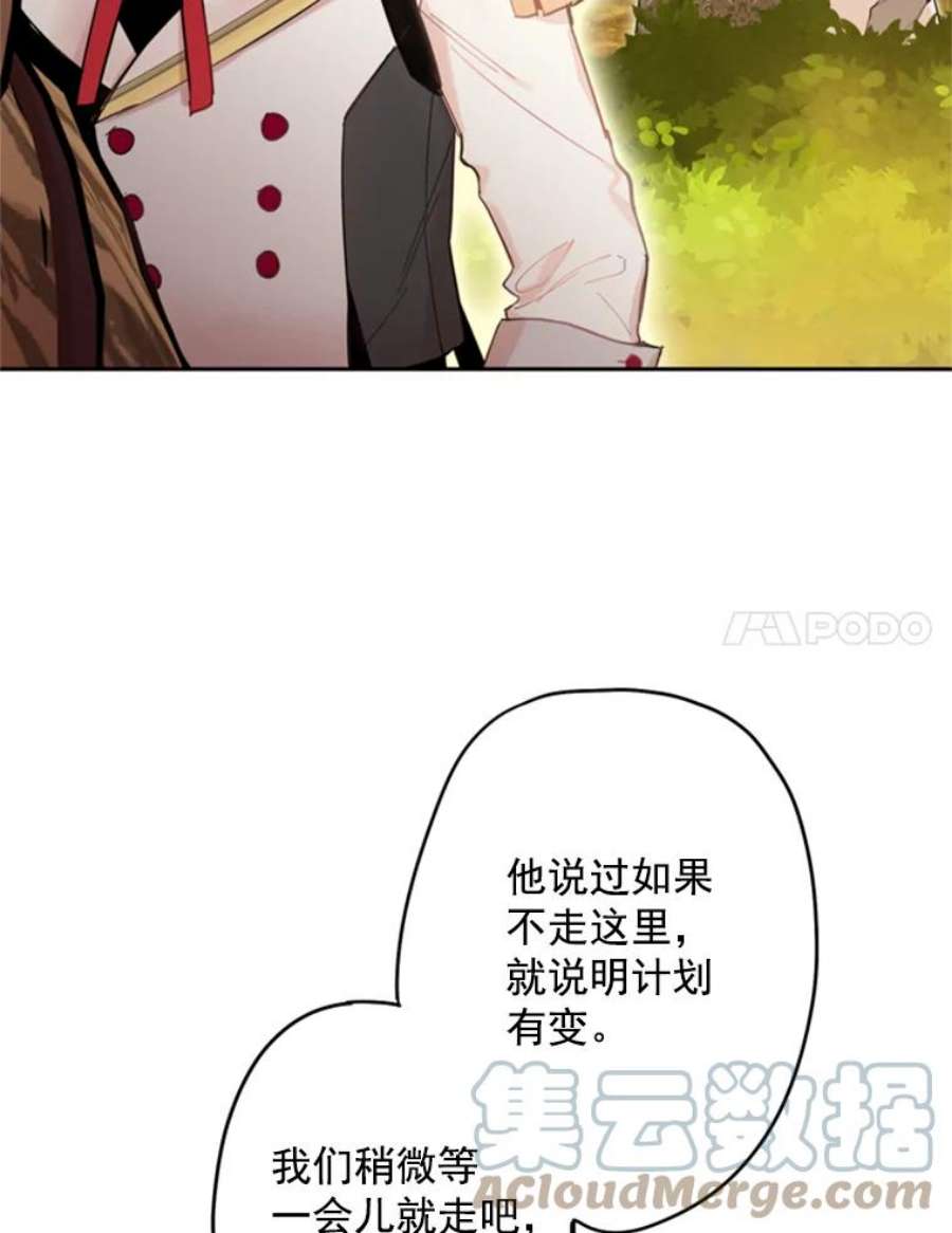 恶女保命计划33.隐患