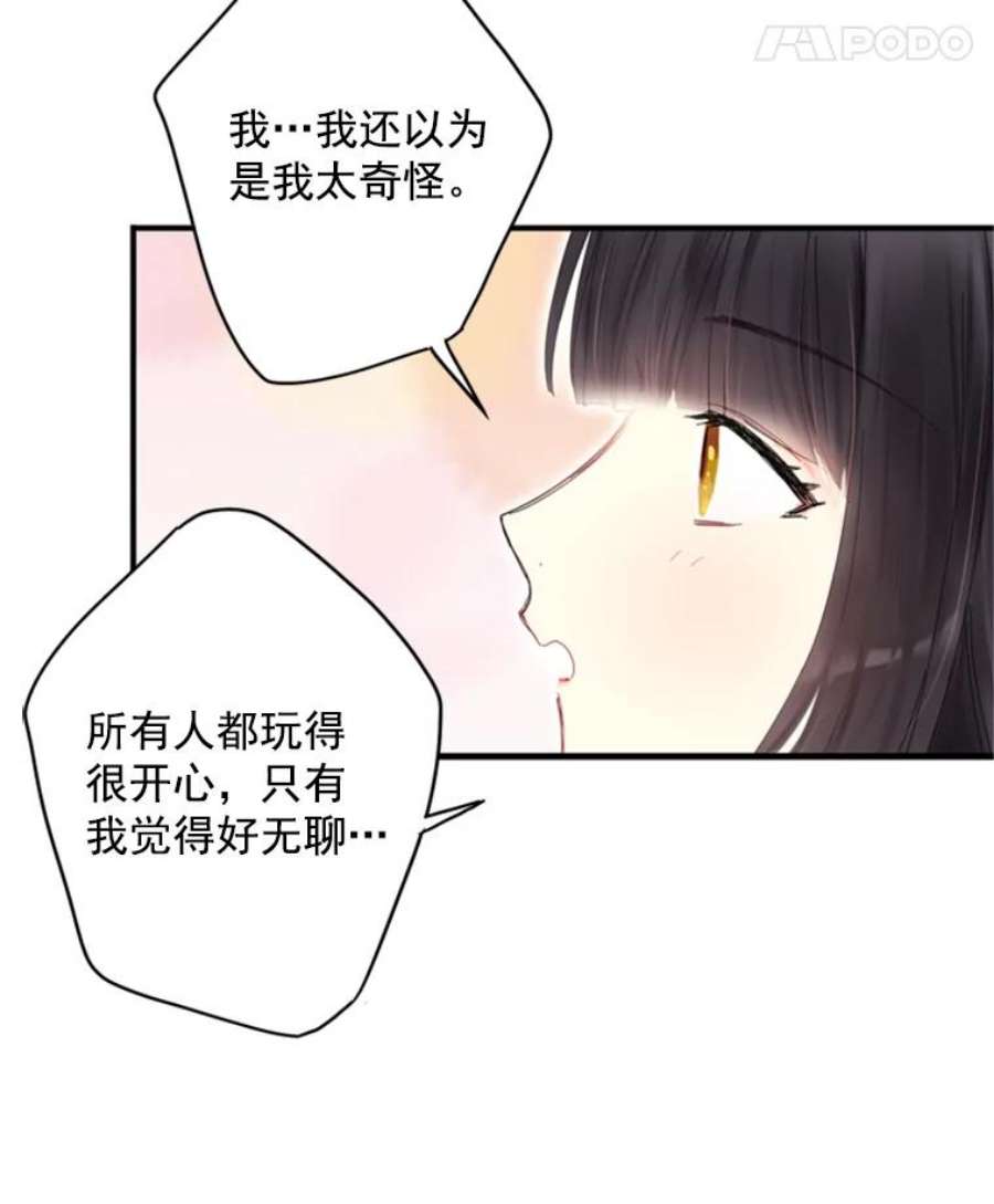 恶女保命计划33.隐患