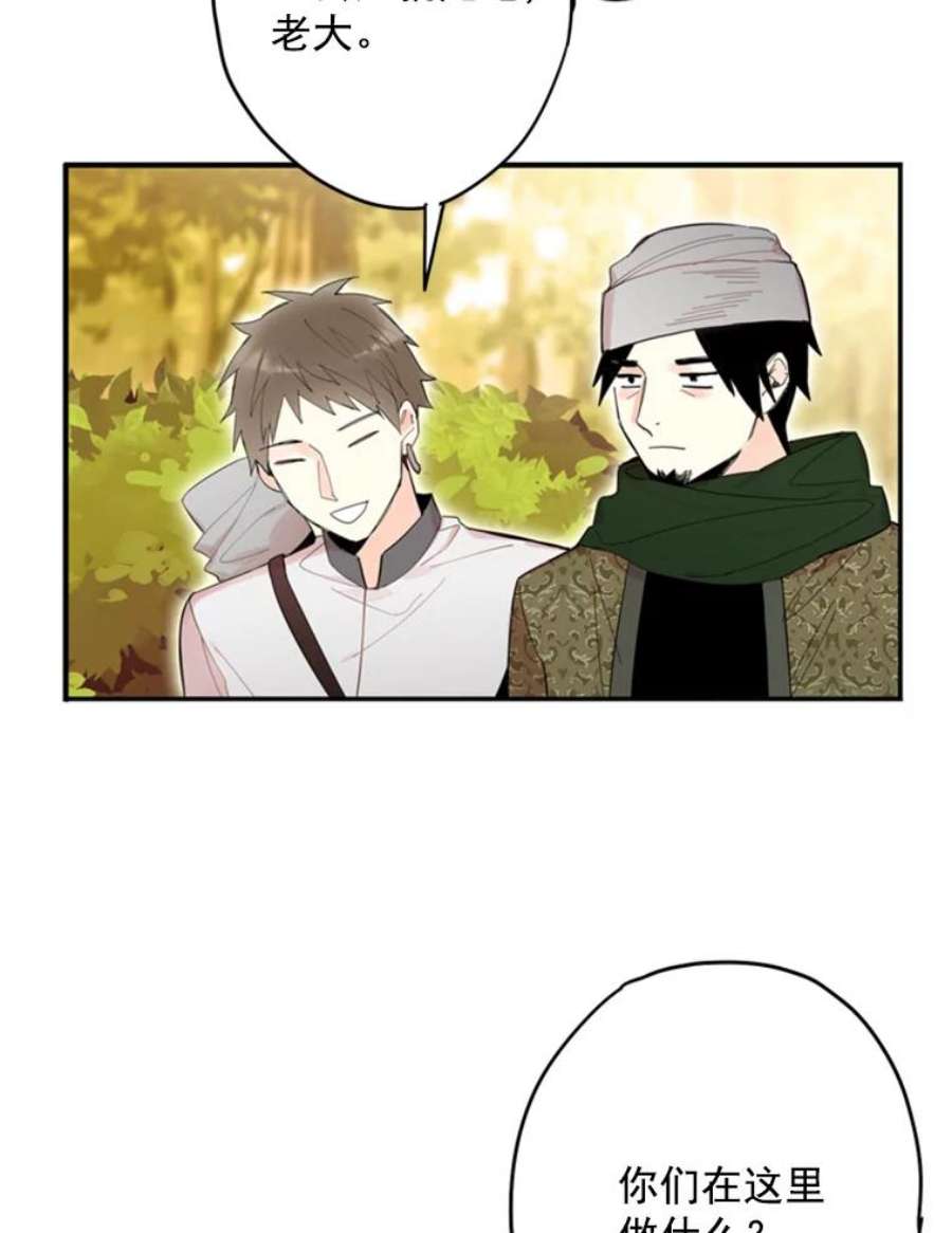 恶女保命计划33.隐患