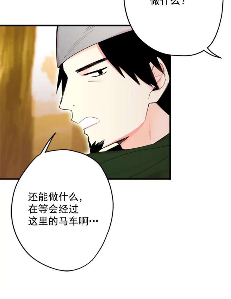 恶女保命计划33.隐患