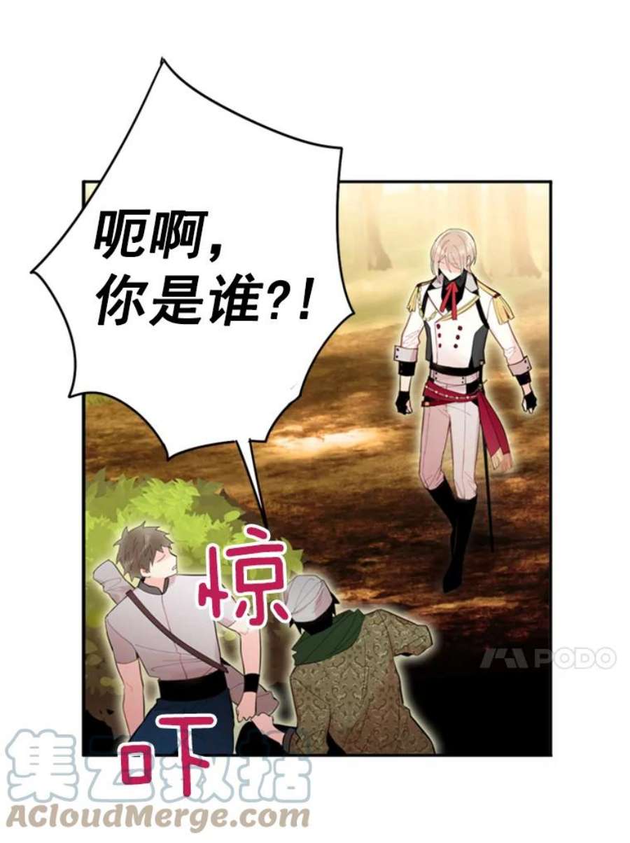 恶女保命计划33.隐患