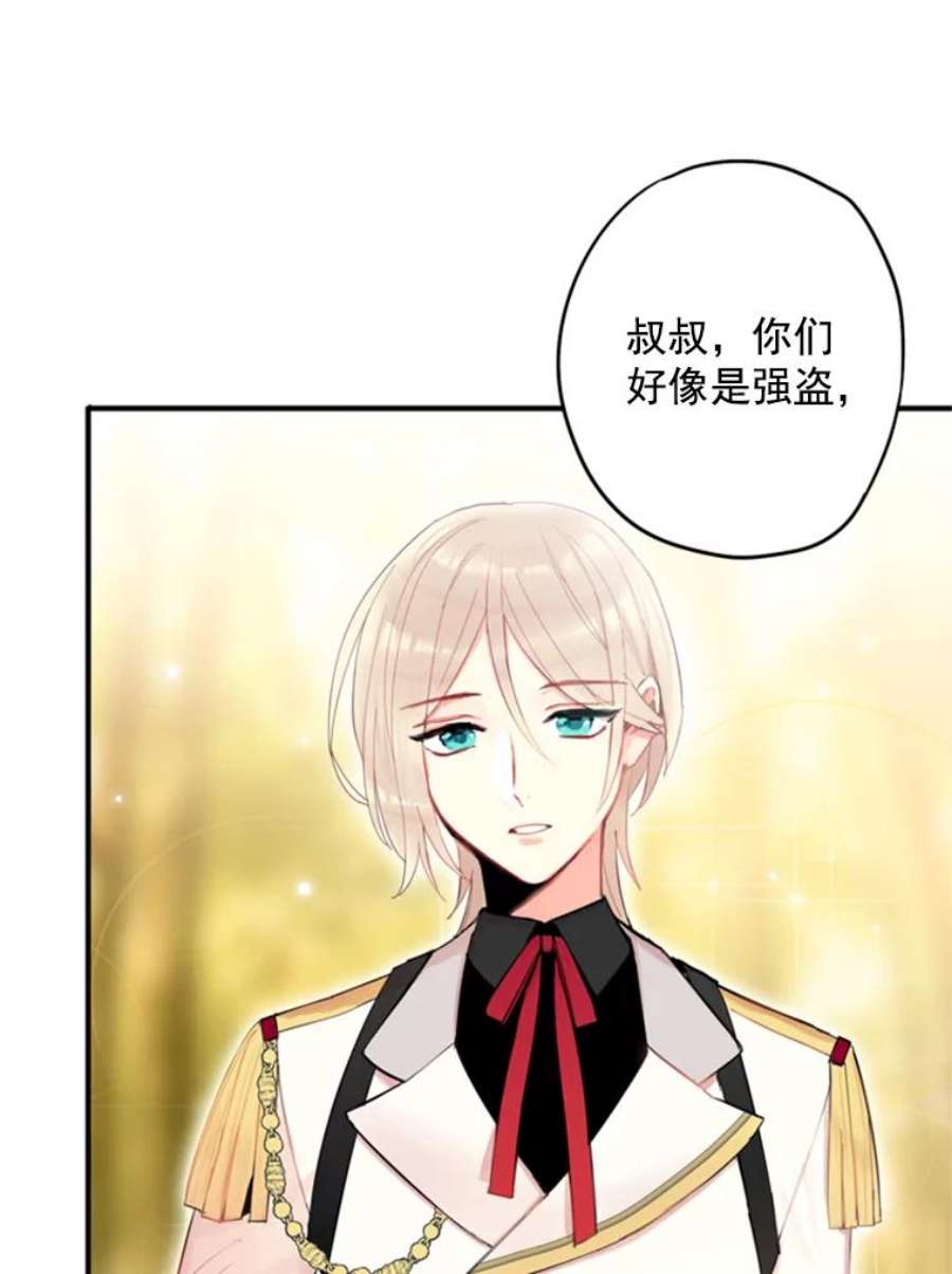恶女保命计划33.隐患