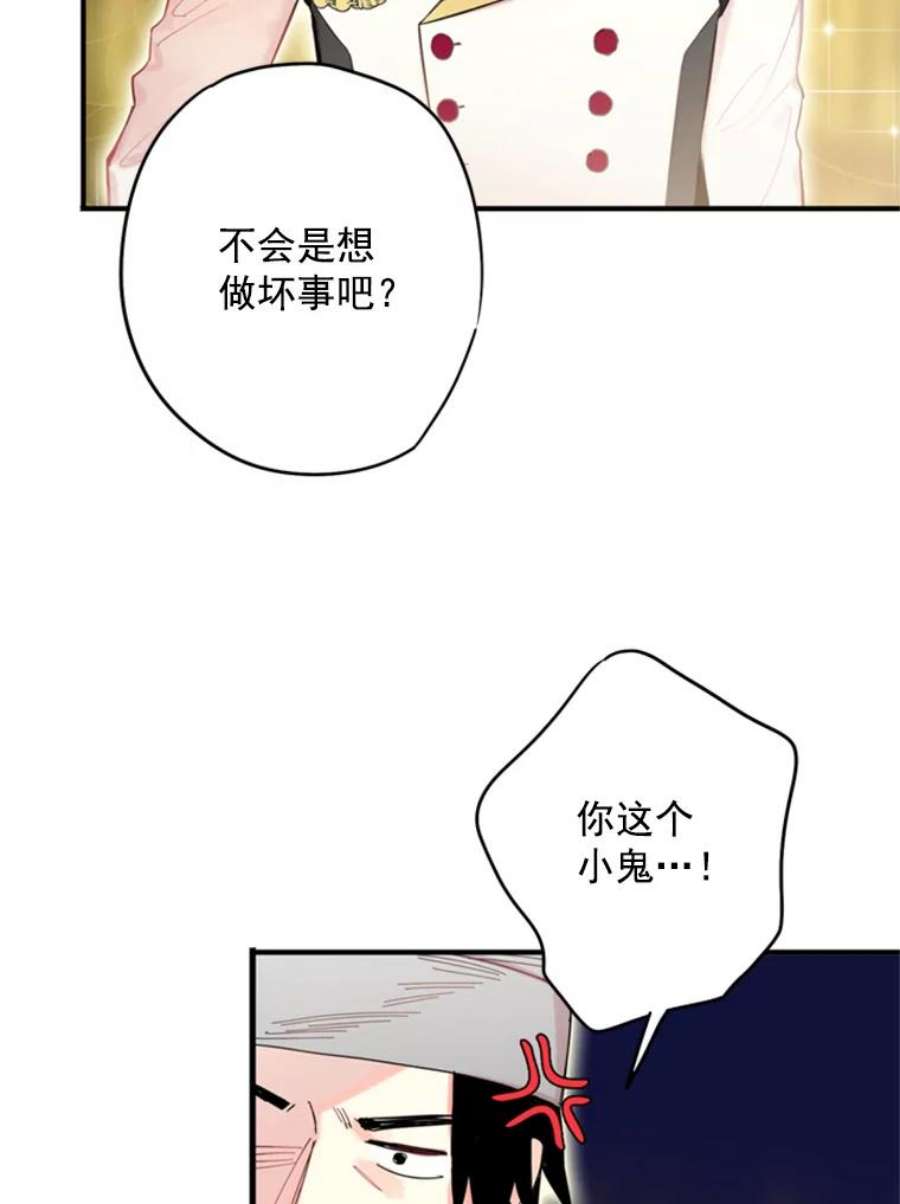 恶女保命计划33.隐患