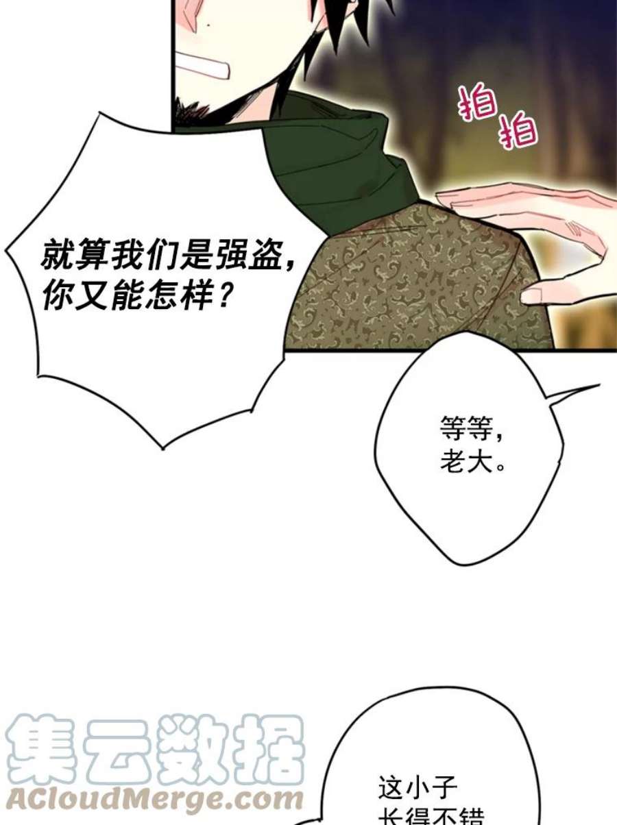 恶女保命计划33.隐患