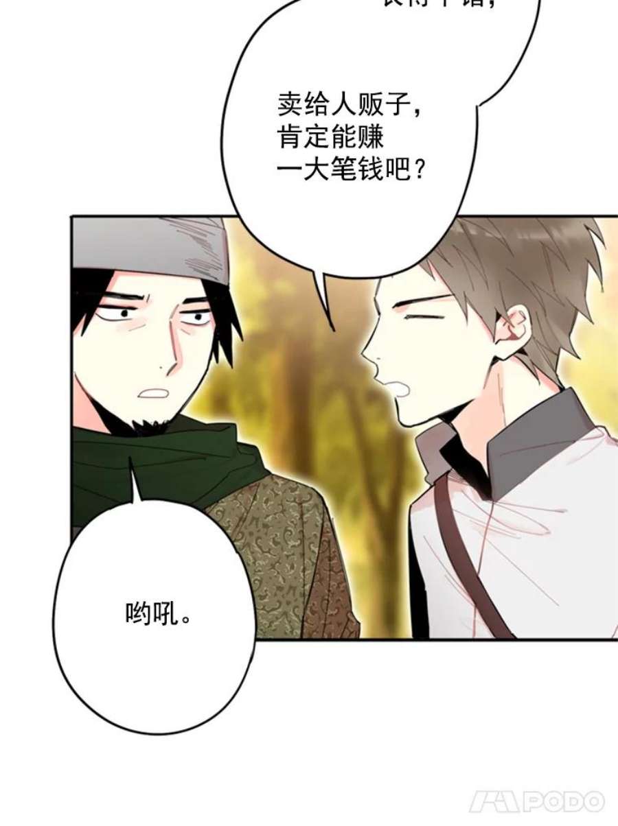 恶女保命计划33.隐患