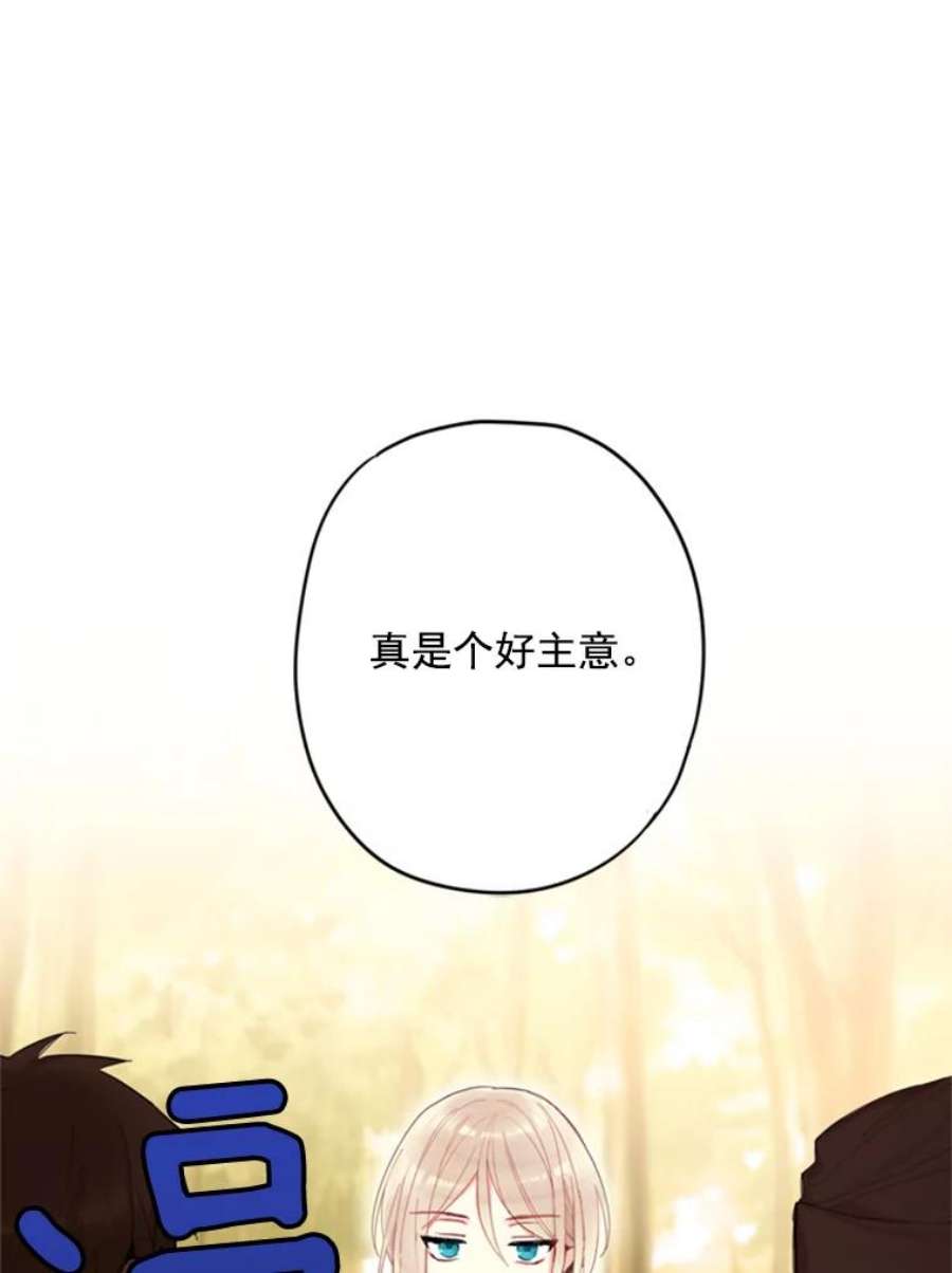 恶女保命计划33.隐患