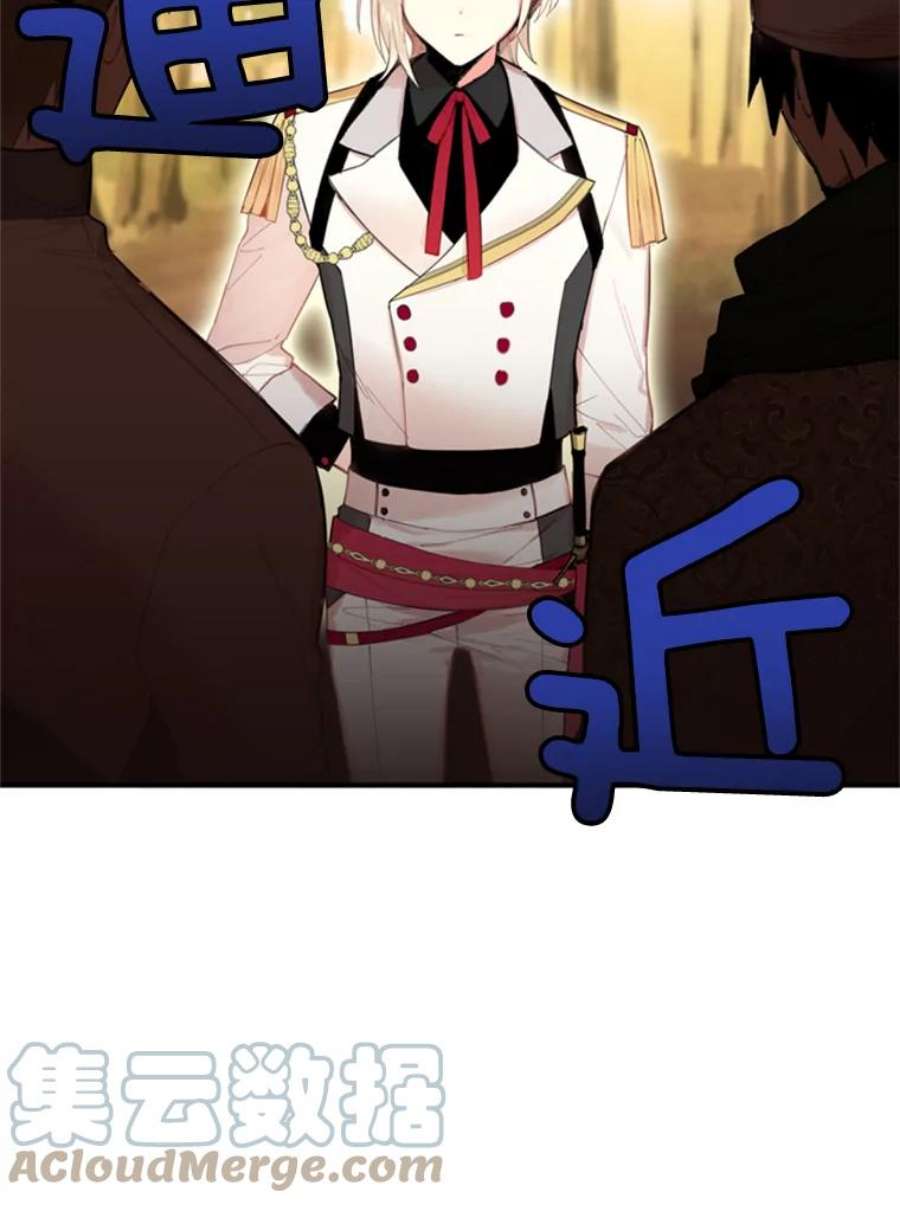 恶女保命计划33.隐患
