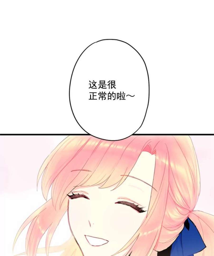 恶女保命计划33.隐患
