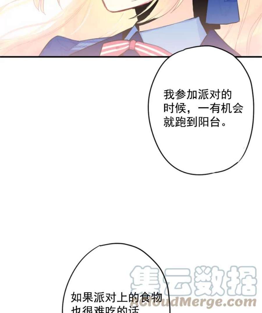 恶女保命计划33.隐患