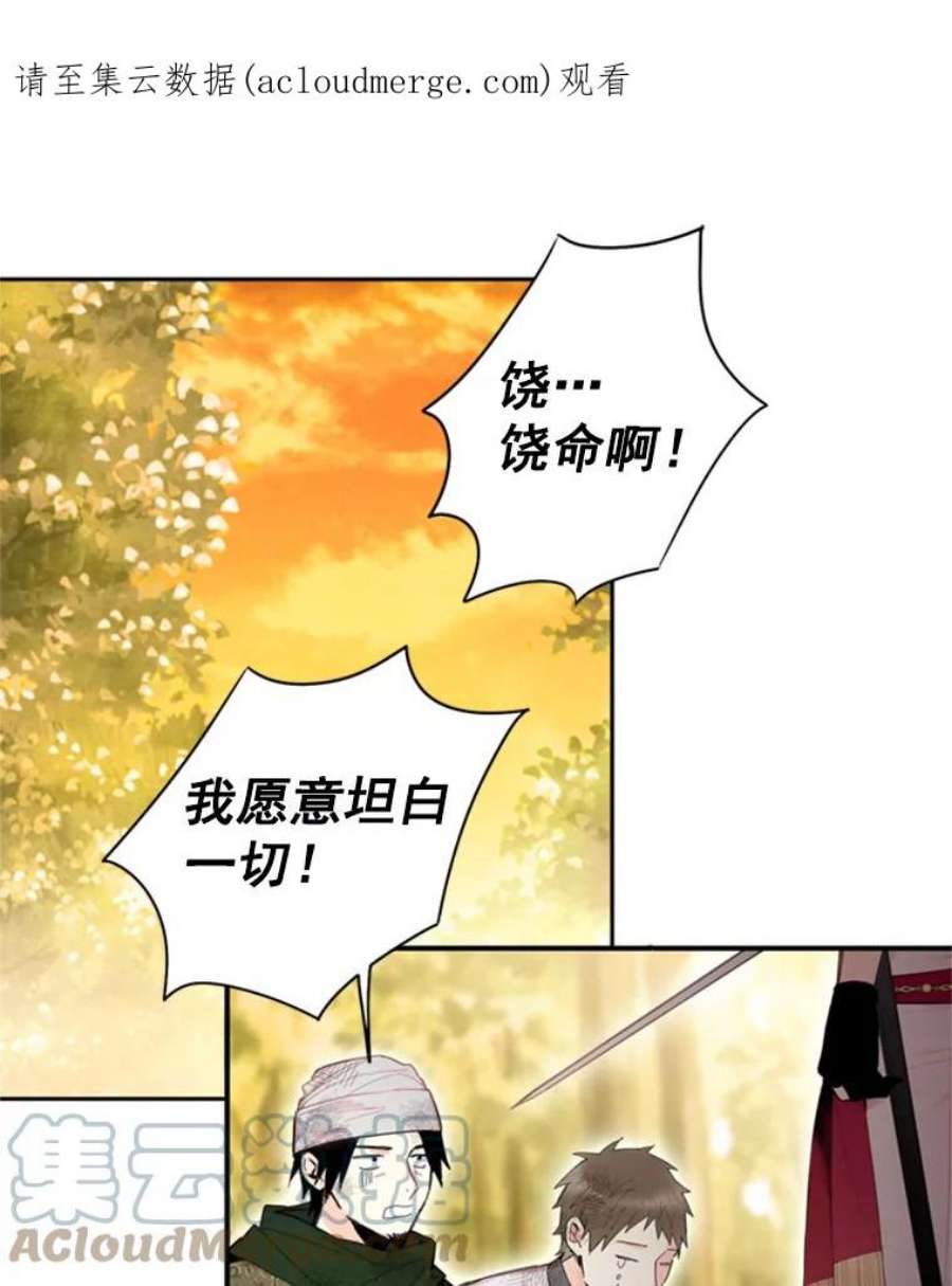 恶女保命计划34.误会