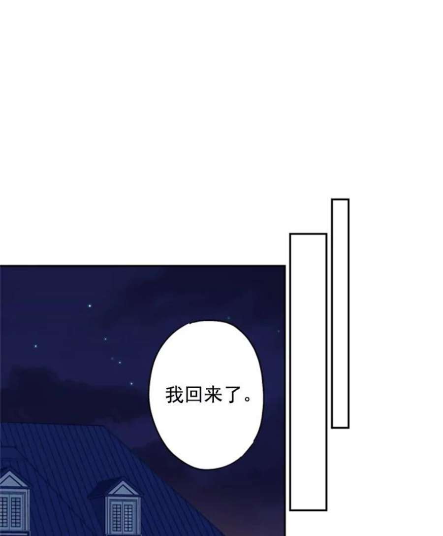 恶女保命计划34.误会