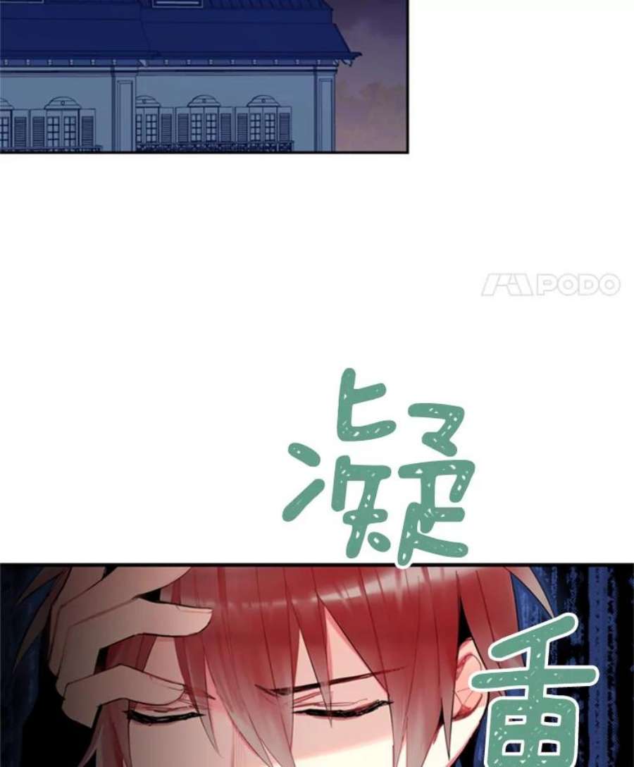 恶女保命计划34.误会