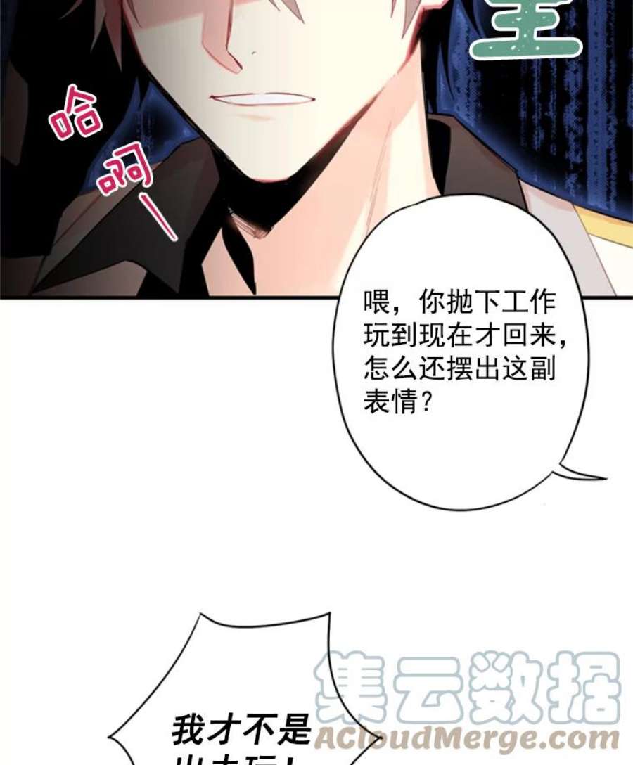 恶女保命计划34.误会