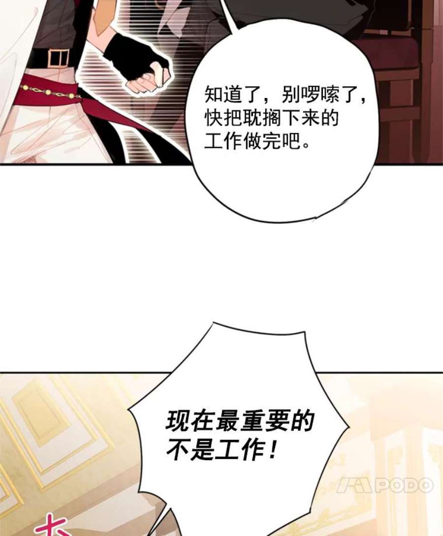 恶女保命计划34.误会