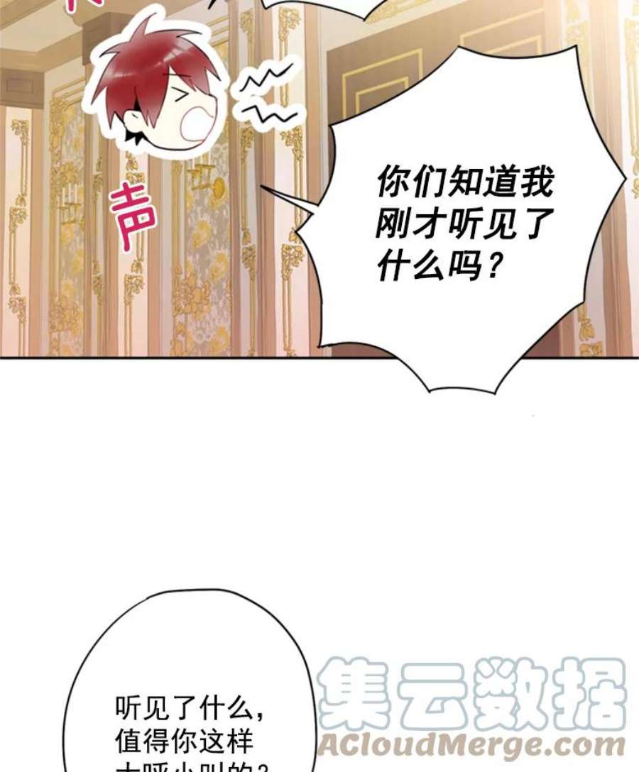 恶女保命计划34.误会