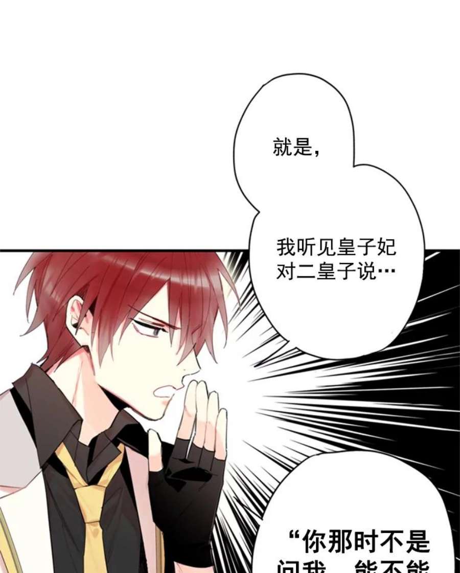 恶女保命计划34.误会