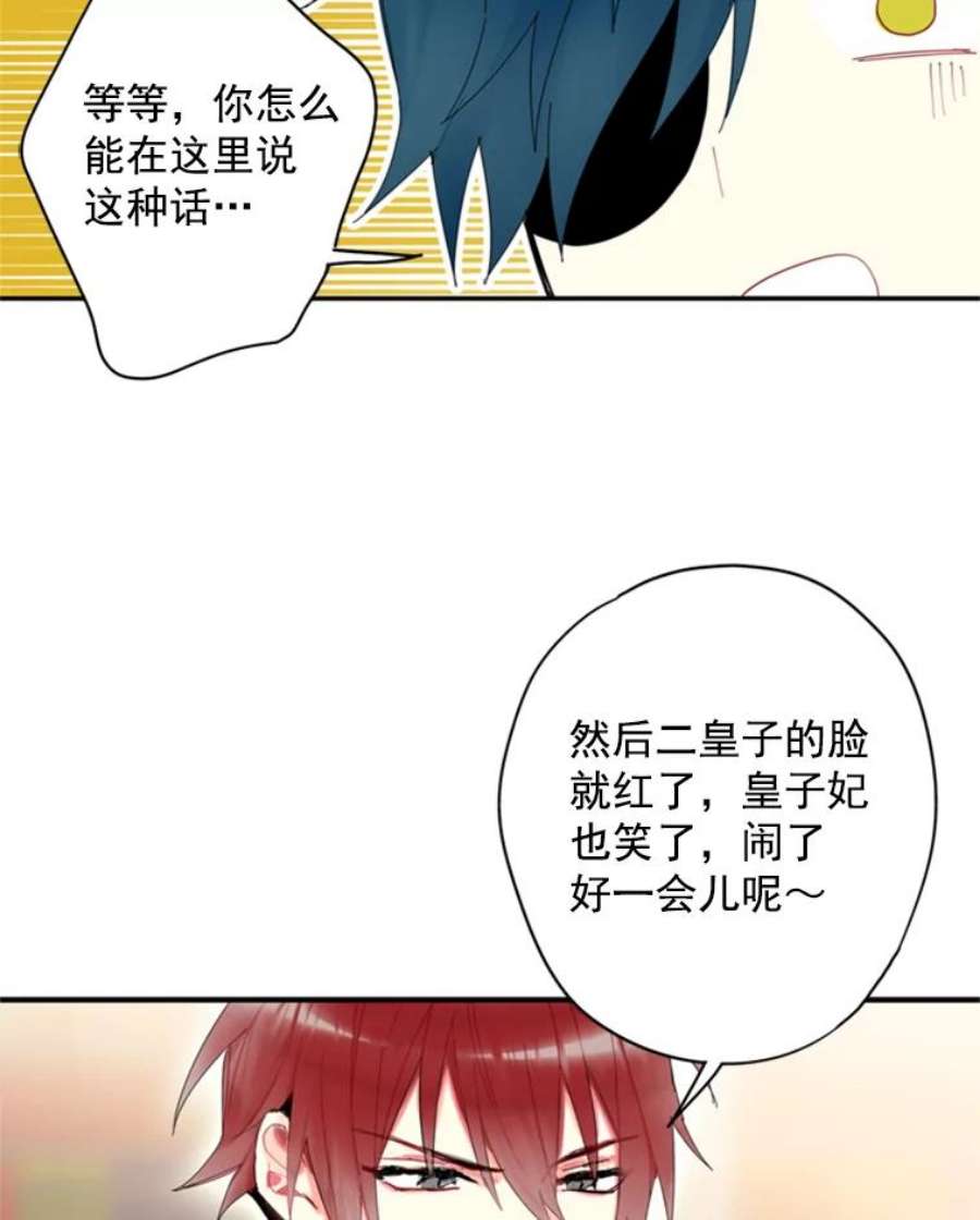 恶女保命计划34.误会