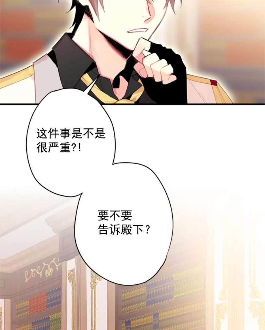 恶女保命计划34.误会