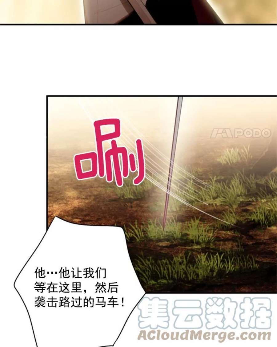 恶女保命计划34.误会