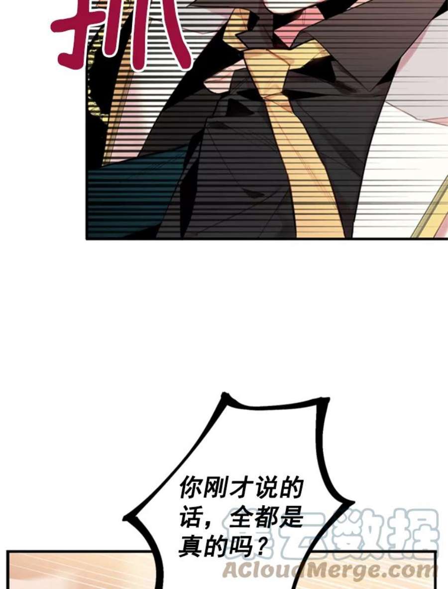 恶女保命计划34.误会