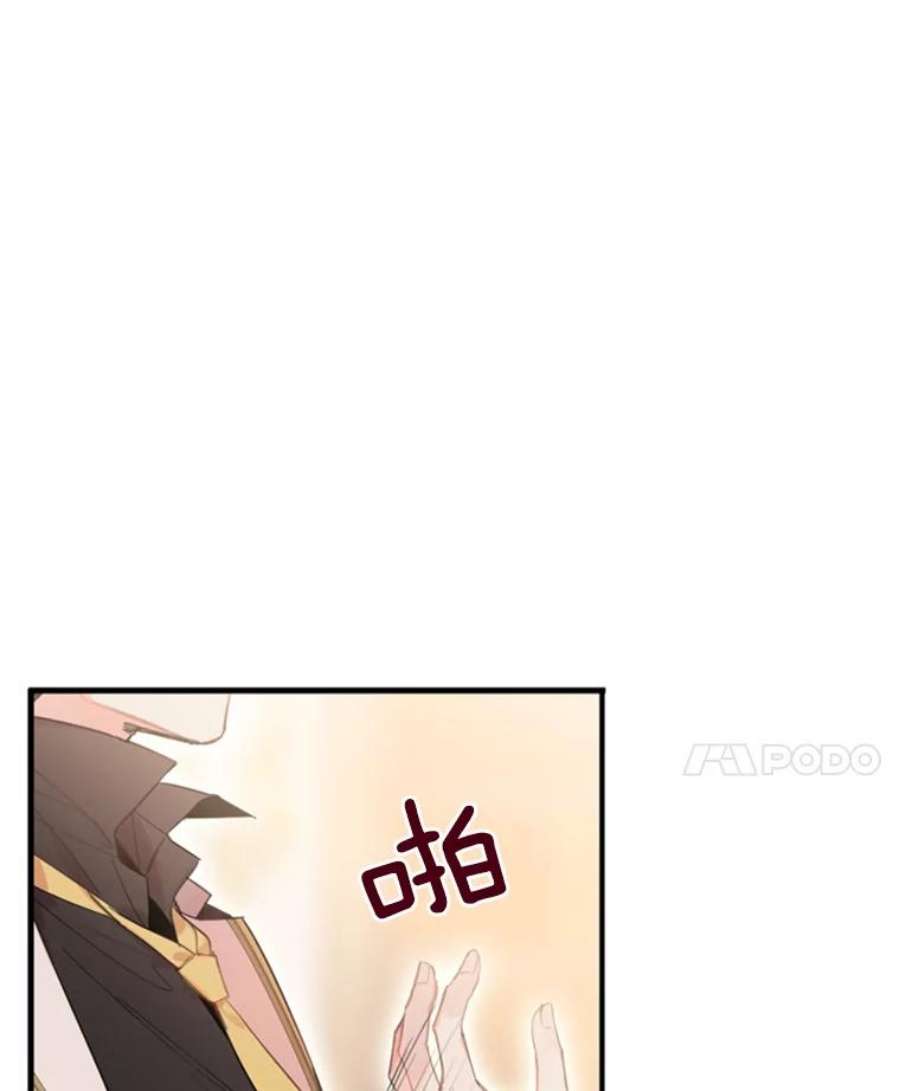 恶女保命计划34.误会
