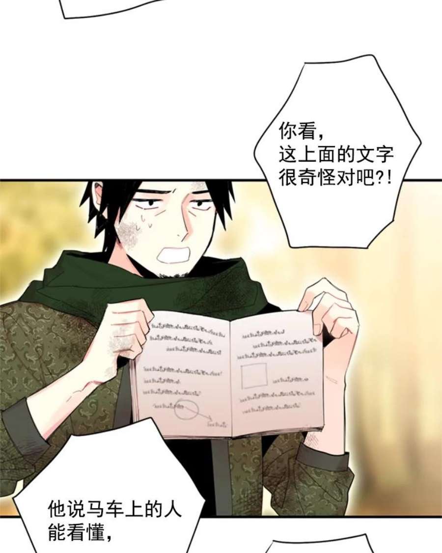 恶女保命计划34.误会