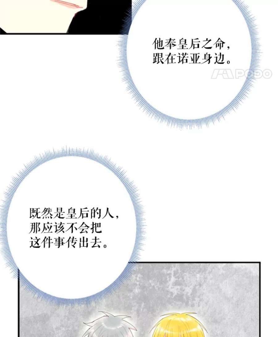 恶女保命计划34.误会