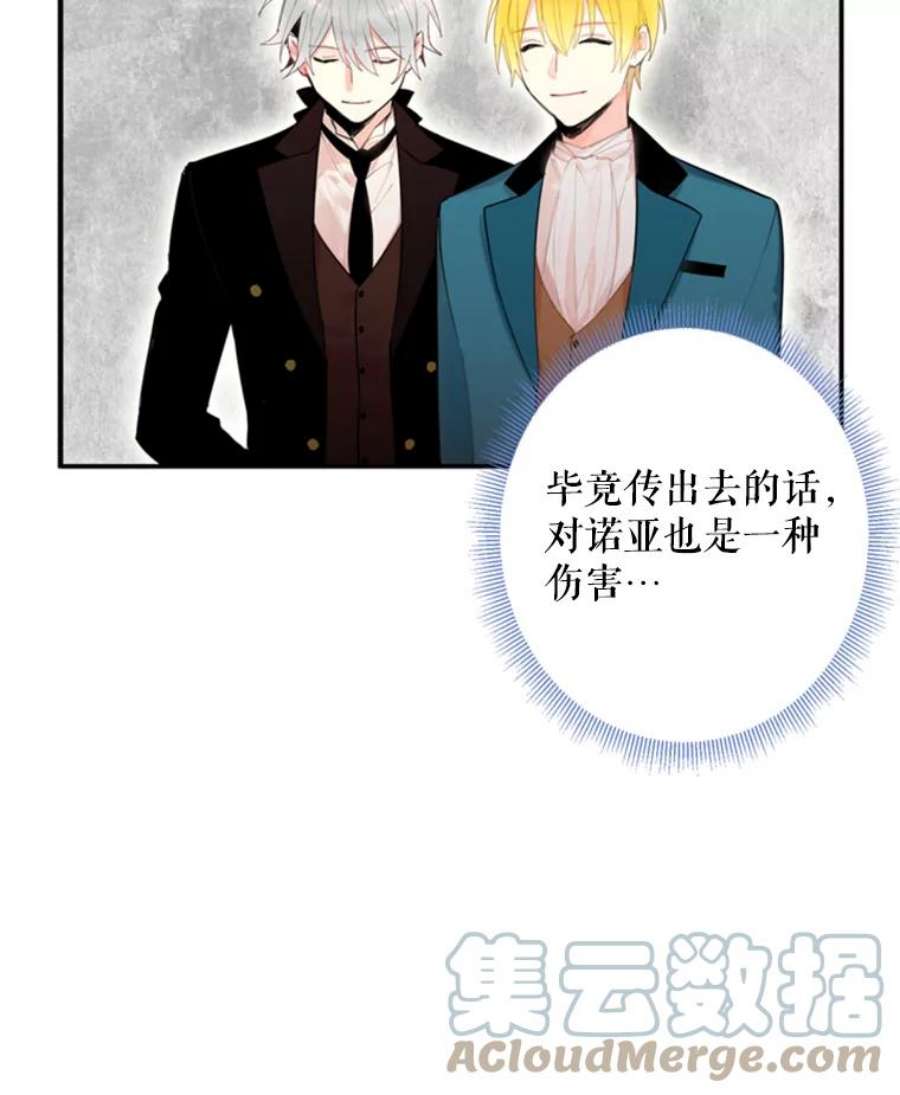 恶女保命计划34.误会