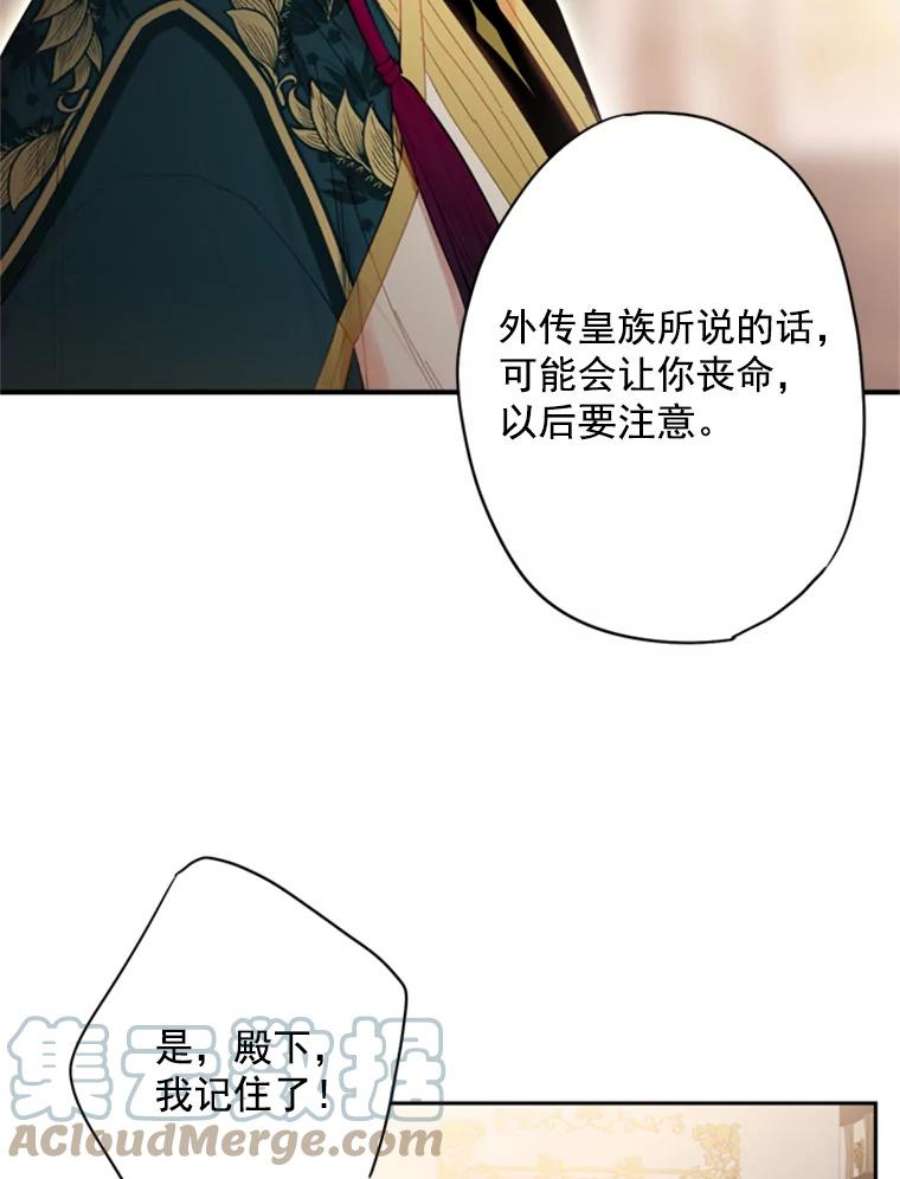 恶女保命计划34.误会