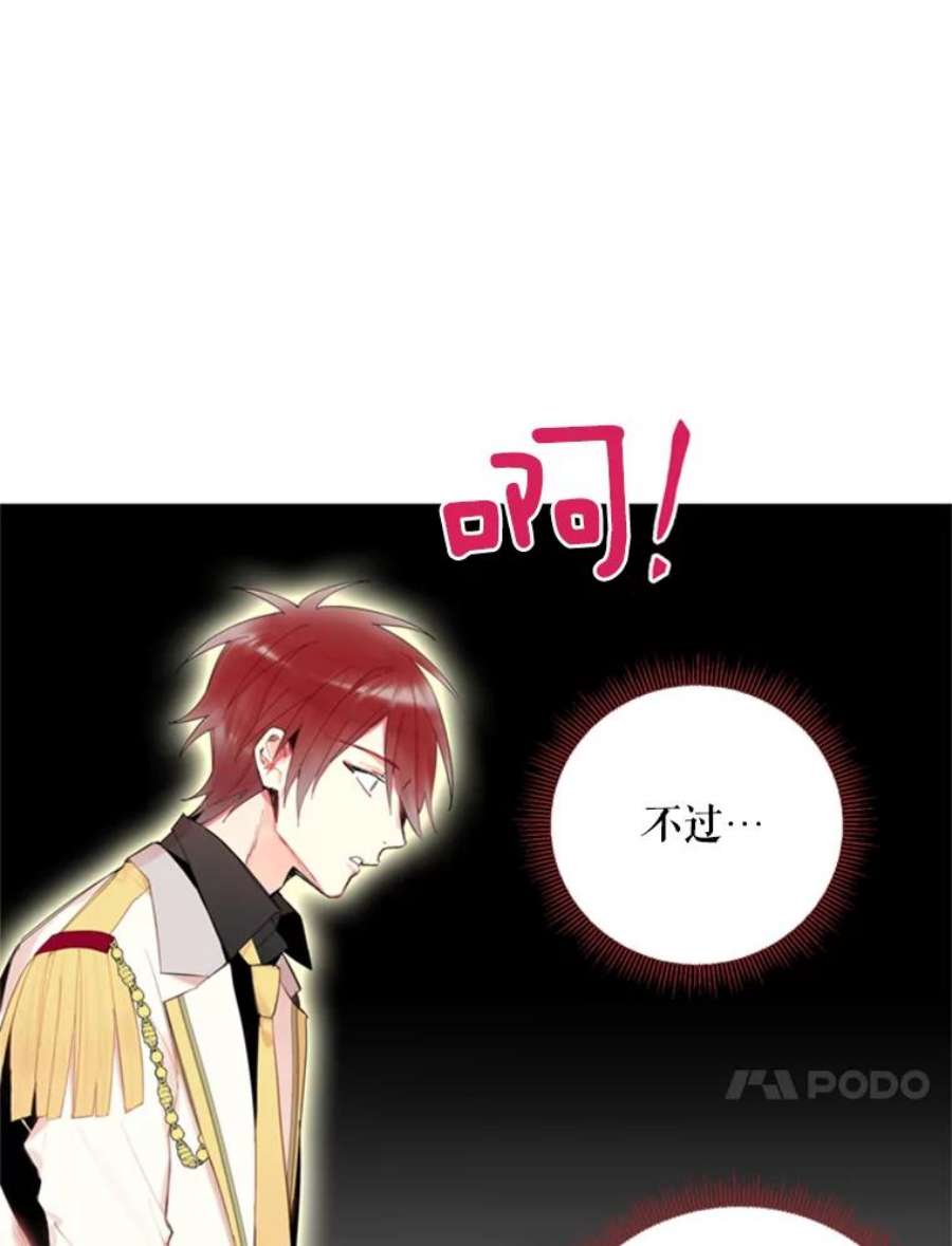 恶女保命计划34.误会