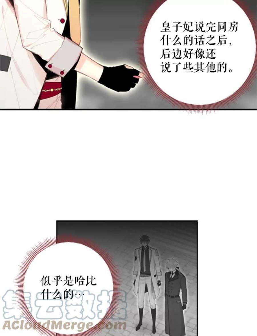 恶女保命计划34.误会