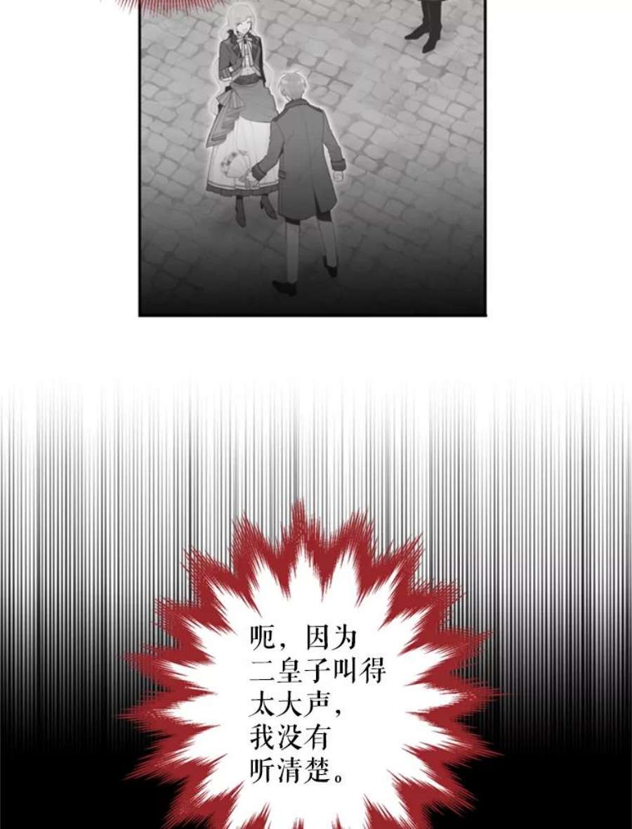 恶女保命计划34.误会