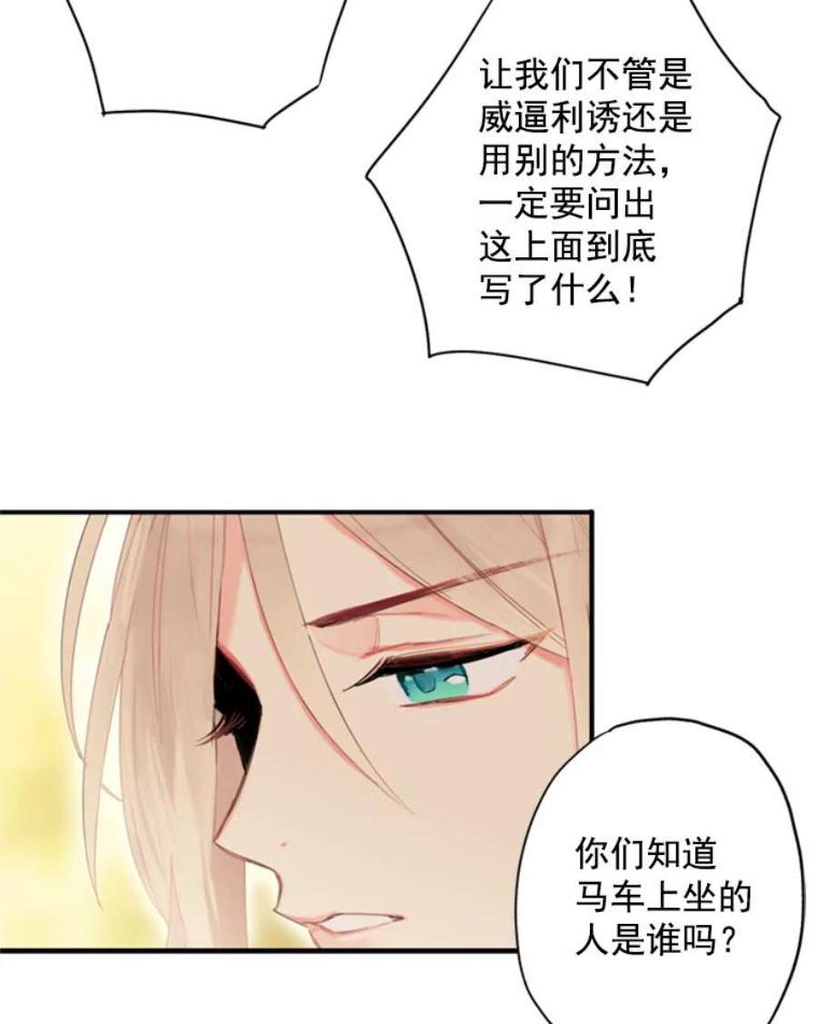 恶女保命计划34.误会
