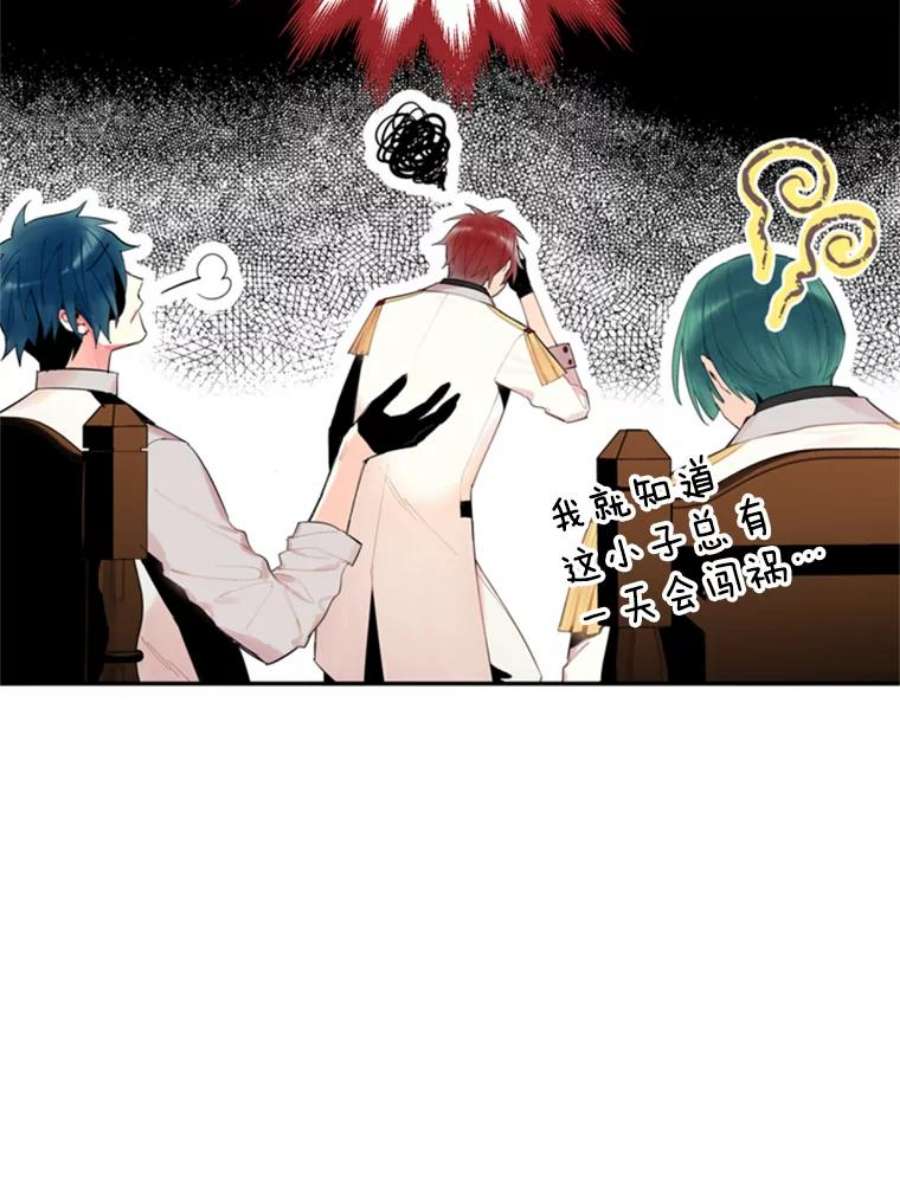 恶女保命计划34.误会