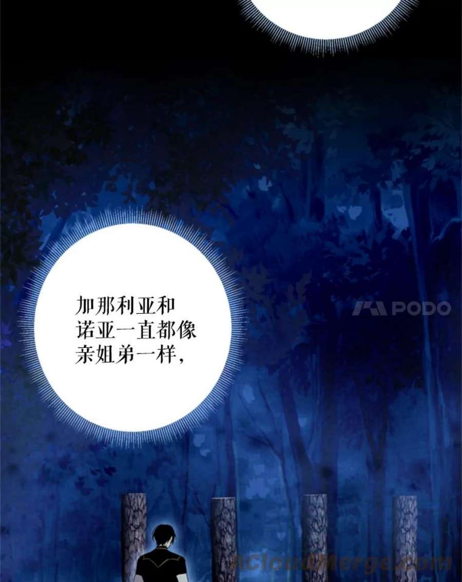 恶女保命计划34.误会