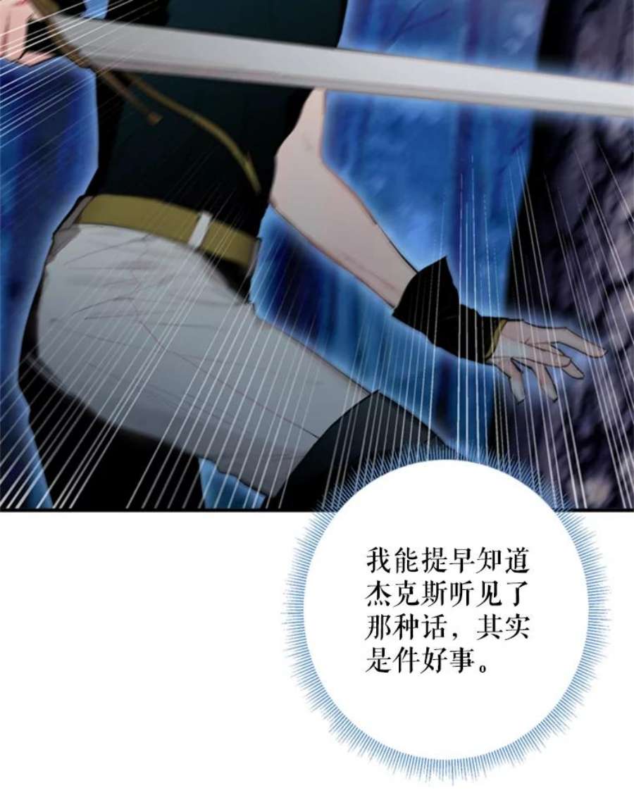 恶女保命计划34.误会