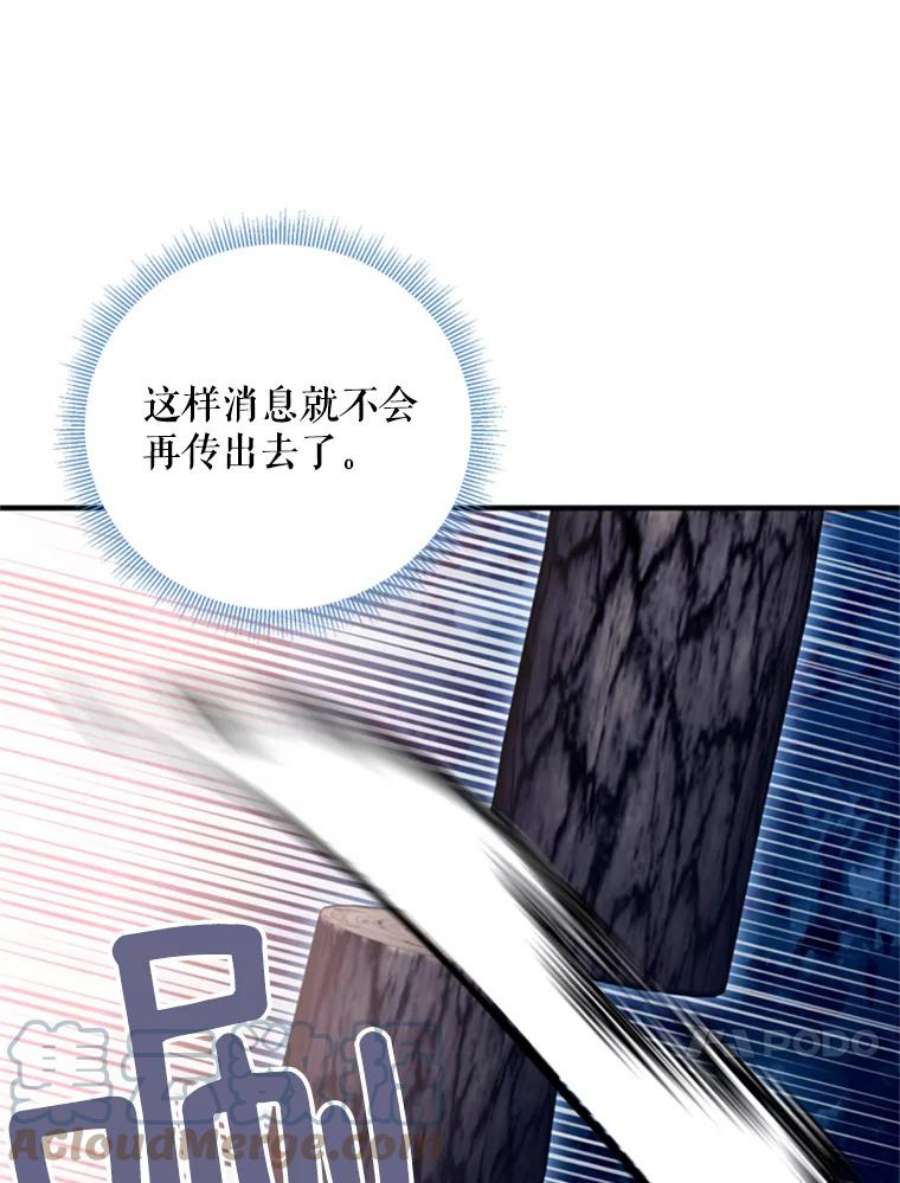 恶女保命计划34.误会