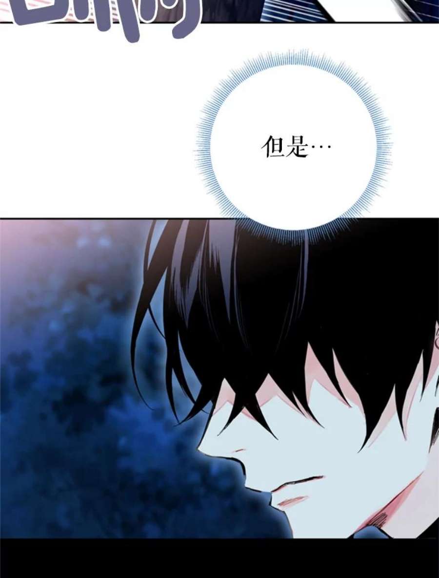 恶女保命计划34.误会