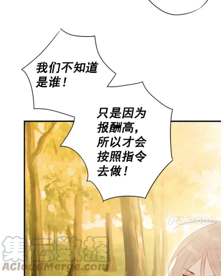 恶女保命计划34.误会