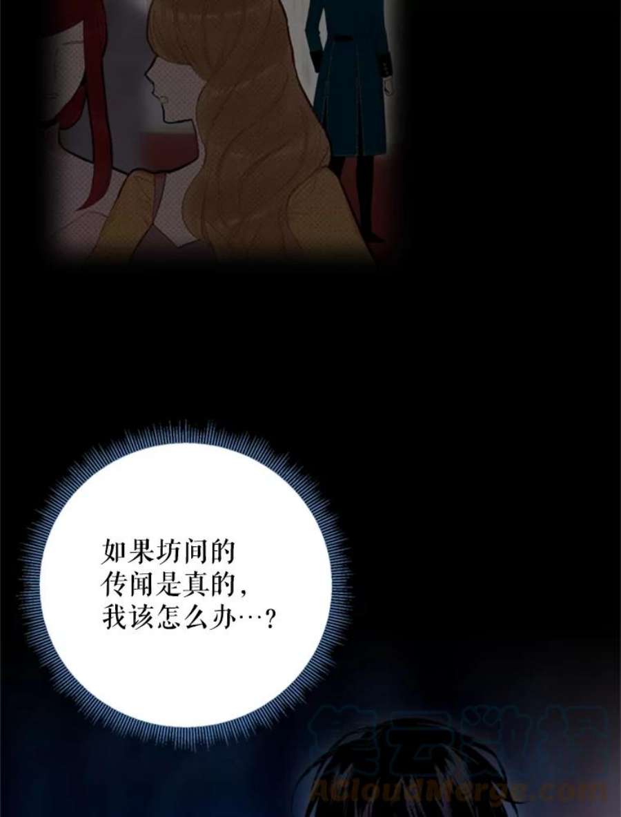 恶女保命计划34.误会